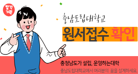 인터넷 원서접수 확인