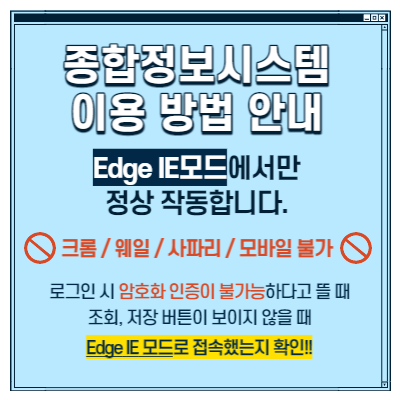 종합정보시스템