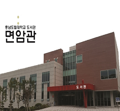 면암관