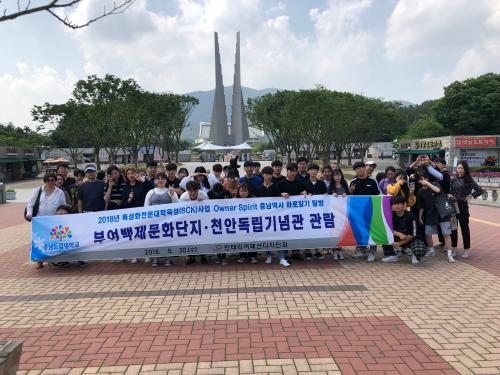 「2018년 5월 충남역사바로알기 백제권문화유적지탐방」의 썸네일