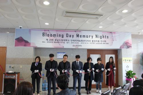 「2018년10월 제 20회 졸업작품전시회 - Blooming Day Memory Nights」의 썸네일