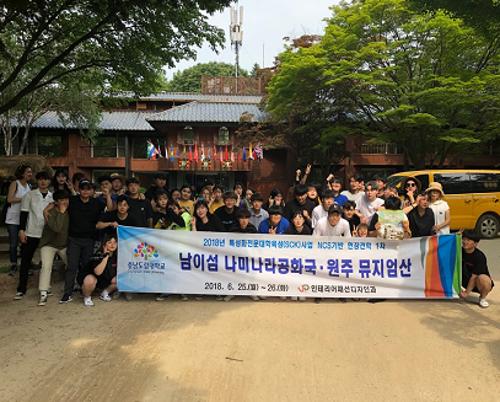 「2018년 6월 전공연계 강원도지역  현장견학 1박2일」의 썸네일