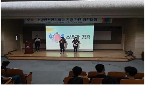 「2019년 소방안전관리학과 심폐소생술 및 생활안전 강연 경진대회」의 썸네일