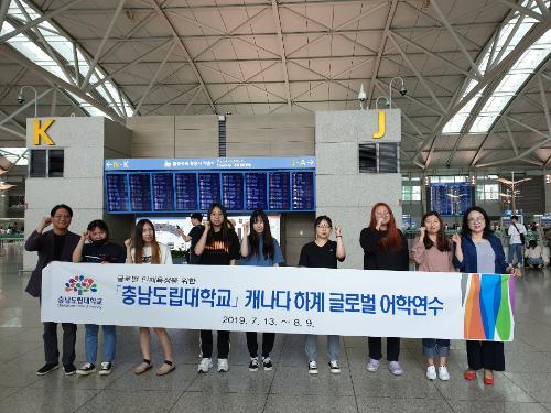 「2019년 7월 캐나다 어학연수」의 썸네일