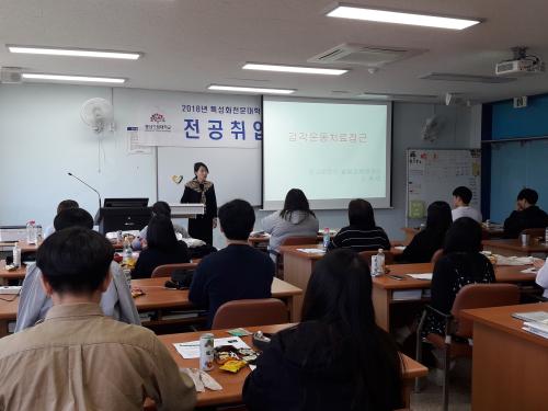 「2018학년도 5/9 전공취업특강 (연하재활」의 썸네일