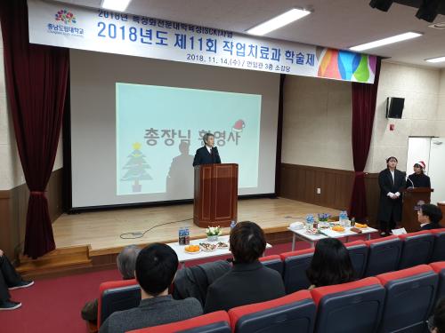 「2018학년도 11/14 제11회 학술제」의 썸네일