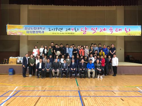 「2019학년도 제4회 달빛 체육대회」의 썸네일