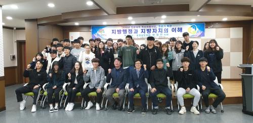 「2019학년도 자치행정학과 전문가 심화특강」의 썸네일