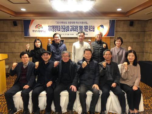 「2019학년도 전공심화 교육과정 개발 및 개편 워크숍」의 썸네일