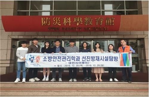 「소방선진방재시설견학(대만-3박4일)」의 썸네일