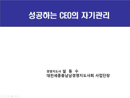 「2020학년도 산업체 이해증진 온라인 특강」의 썸네일