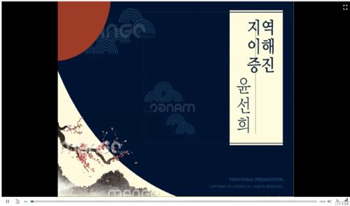 「2020학년도 지역이해증진 온라인 특강」의 썸네일