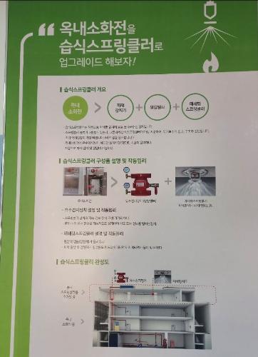 「2020년 소방설비 캡스톤 디자인 작품2」의 썸네일