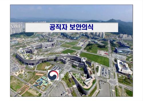 「2020학년도 주간과정 전문가 특강」의 썸네일