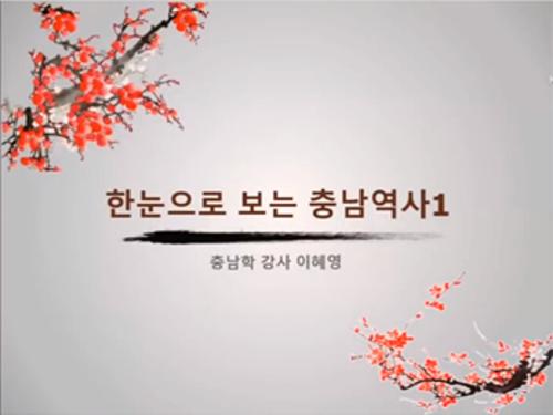 「2021학년도 지역 이해증진 온라인 특강」의 썸네일