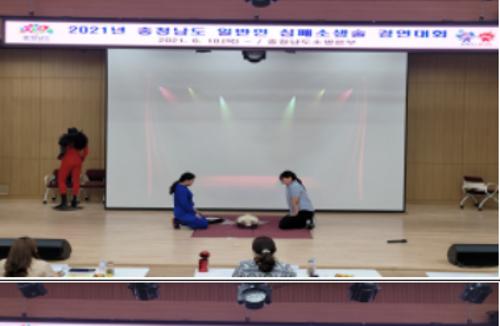 「2021년 청양대표 일반인 심폐소생술 경진대회 참가」의 썸네일