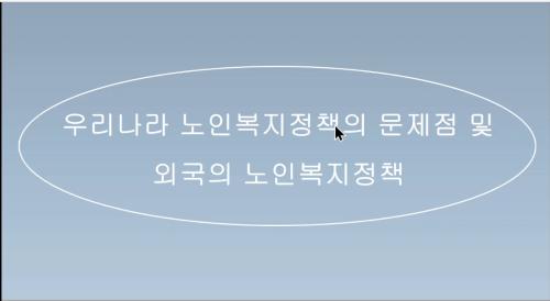 「야간과정 복지인력 온라인특강」의 썸네일