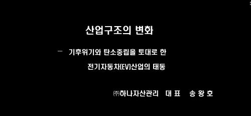 「2021학년도 산업체이해증진 특강」의 썸네일