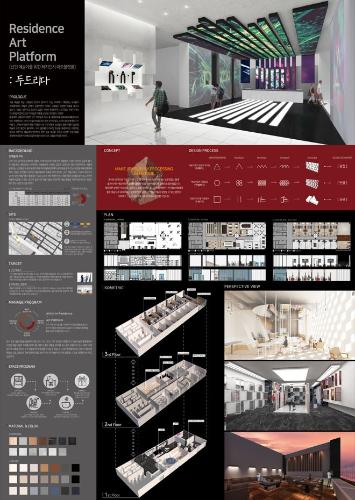 「황영현_신범수_김우빈_성기창_Residence Art Platform」의 썸네일