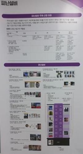 「2021년 캡스톤 디자인」의 썸네일