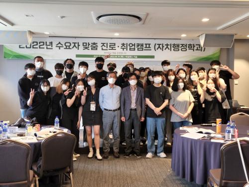 「2022학년도 1학기 진로지원 캠프」의 썸네일