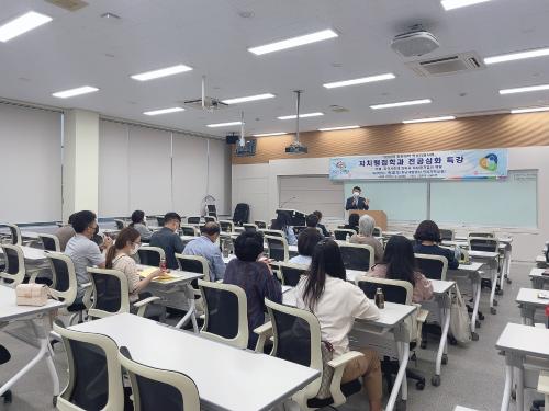 「2022학년도 전공심화과정 지역 이해증진 특강」의 썸네일
