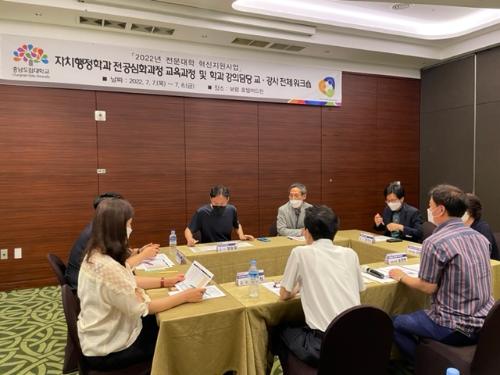 「2022학년도 전공심화과정 교육과정 워크숍」의 썸네일