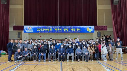 「2022년 제5회 달빛 체육대회 개최」의 썸네일