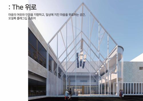 「제15회 공간디자인대전 인테리어 코디네이션 입선 수상_안수진」의 썸네일