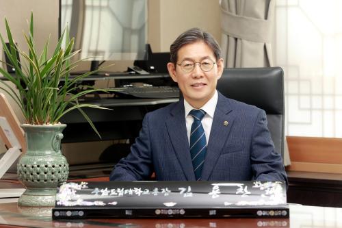 「충남도립대학교 김용찬 총장」의 썸네일