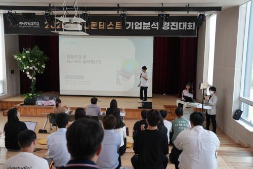 「2023 JOB콘테스트 기업분석 경진대회」의 썸네일