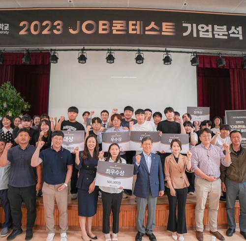 「기업분석 경진대회 