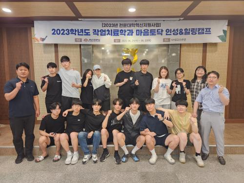 「2023학년도 마음 토닥 인성 & 힐링 캠프 2일차」의 썸네일