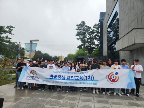 「2023학년도 제주도 교외교육」의 썸네일