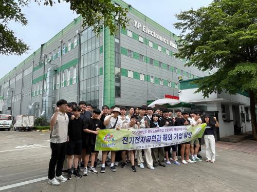 「2023 해외 기업 탐방(베트남)」의 썸네일