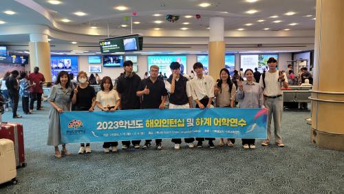 「2023학년도 해외인턴십 및 하계 어학연수」의 썸네일