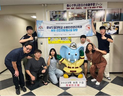 「2023년 일본 선진재난 견학」의 썸네일