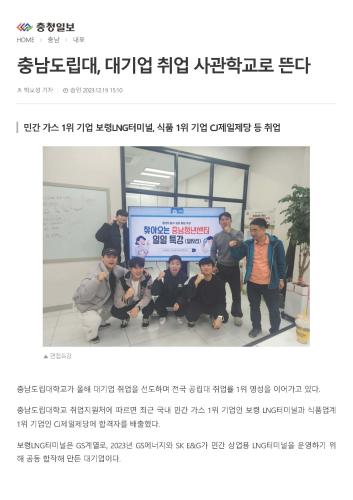 「대기업(CJ제일제당/보령LNG터미널)에 취업하다」의 썸네일