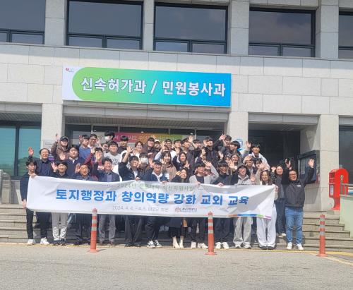 「2024학년도 창의역량 강화 교외교육(1차)-태안군청」의 썸네일