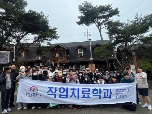 「2024년도 작업치료학과 MT」의 썸네일