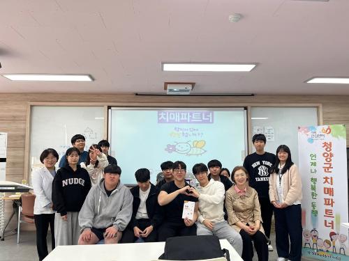 「사회봉사(웰니스) 동아리 치매파트너스 교육」의 썸네일