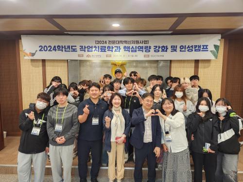 「2024년 핵심역량 강화 캠프」의 썸네일