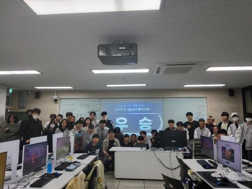 「2024학년도 e-스포츠 경진대회」의 썸네일