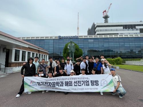 「2024 해외 선진기업 탐방(일본 오사카)」의 썸네일
