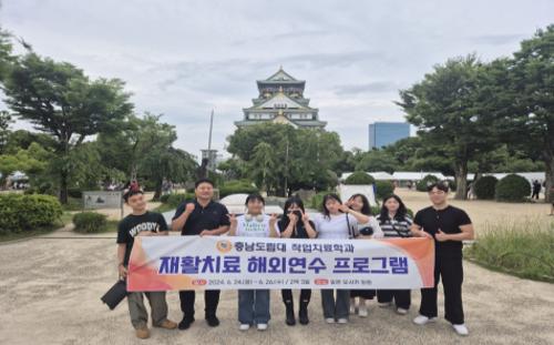 「작업치료학과 재활치료 해외연수 프로그램」의 썸네일