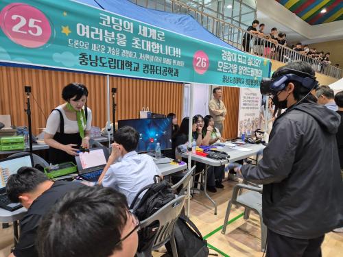 「2024학년도 컴퓨터공학과 금산진로체험」의 썸네일