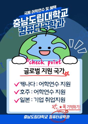 「컴퓨터공학과 어학연수」의 썸네일