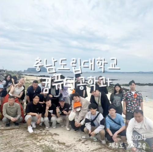 「컴퓨터공학과 제주도 교외교육 후기」의 썸네일