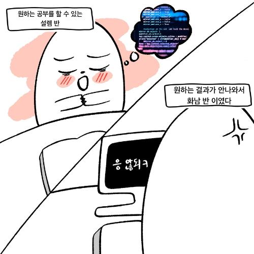 「컴퓨터공학과 만화」의 썸네일