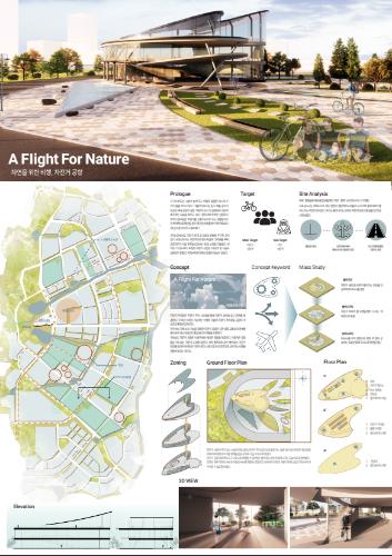 「5th 과제전시회_A Flight For Nature」의 썸네일